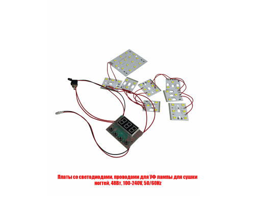 Платы со светодиодами, проводами для УФ лампы для сушки ногтей, 48Вт, 100-240V, 50/60Hz