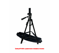 Трипод NP-8830 с держателем телефона и чехлом
