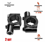 Кронштейн для зеркал мото вело мотоцикла, резьба 10 мм, на руль диаметром 21-24 мм, 2 шт