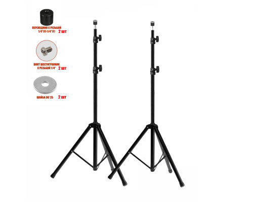 Стойка штатив JU-PRJ для светодиодных строительных прожекторов весом до 3 кг, 2 шт