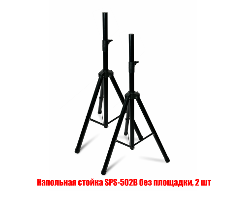 Кронштейн штатив SPS-502B light для колонок, аудиотехники, 2 шт