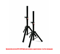 Кронштейн штатив SPS-502M light для колонок, аудиотехники, 2 шт