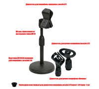 Настольная стойка NVP-41 c резьбой 3/8" и с держателями микрофона