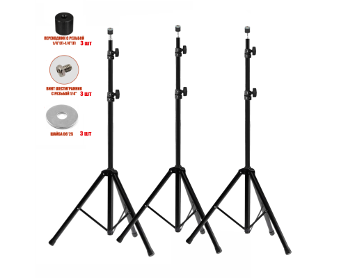 Стойка штатив JU-PRJ для светодиодных строительных прожекторов весом до 3 кг, 3 шт