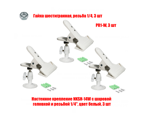 Держатель NKSH-14W-PRW для ковриков автомобильных для мойки, 3 шт