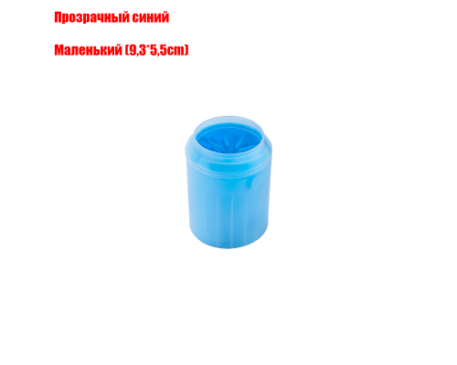Емкость для мытья лап животных, 9,3х5,5 см, прозрачный синий