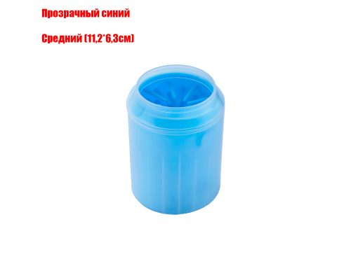 Емкость для мытья лап животных, 11,2х6,3 см, прозрачный синий