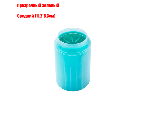 Емкость для мытья лап животных, 11,2х6,3 см, прозрачный зеленый