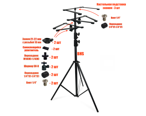 Напольная подставка BHS-EC-3 трехъярусная для фитоламп для растений