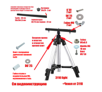 Штатив строительный 3110-PRJ-30PL2V для 2 прожекторов
