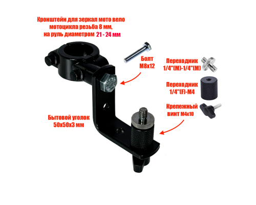 Крепление для фонаря с резьбой 1/4 на стул туристический, в лодку, для рыбалки