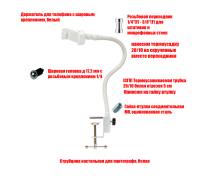 Держатель белый для мобильного устройства 57-85 мм на гибком креплении GDS и струбцине