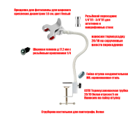 Крепление прищепка для фитолампы на гибком креплении GDS и струбцине, цвет белый