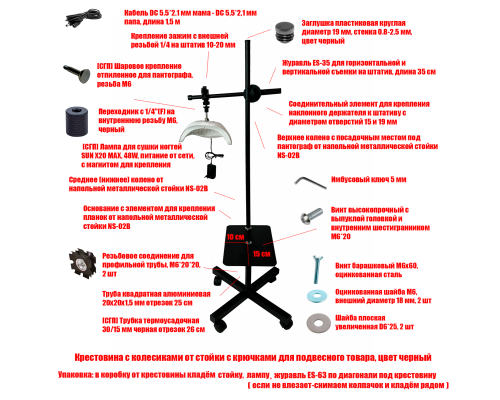 Лампа для сушки ногтей SUN X20 MAX, 48W, питание от сети, на мобильном креплении со столиком
