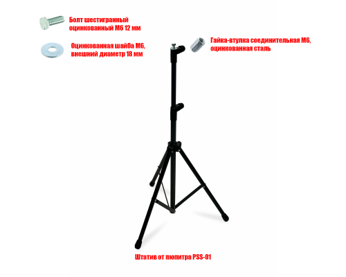 Строительный штатива PSS-PRJ для прожектора, нагрузка до 500 гр