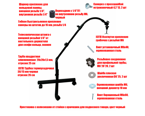 Мобильная стойка EC-K-GGR1 с изогнутым креплением для УФ лампы для сушки ногтей