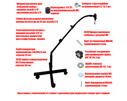 Мобильная стойка EC-K-GGR2 с прямым креплением для УФ лампы для сушки ногтей