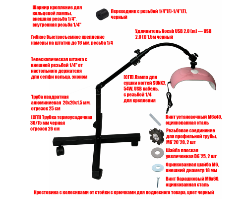 Лампа для сушки ногтей SUNX2, 54W, USB кабель, с удлинителем, на мобильной стойке EC-K-GSH