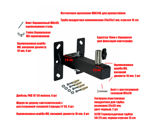 Настенный поворотный кронштейн DN0246-AD пантографа для микрофона, с фурнитурой