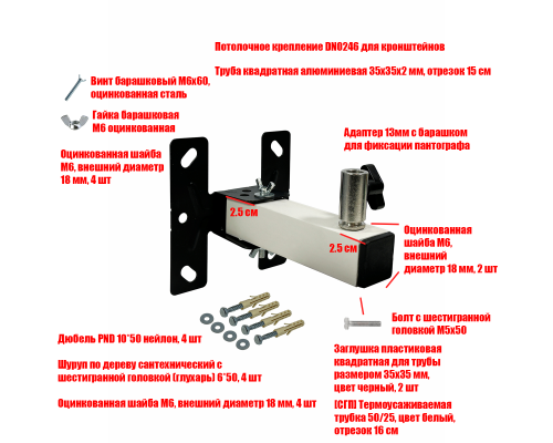 Настенный поворотный кронштейн DN0246-ADW пантографа для микрофона, с фурнитурой