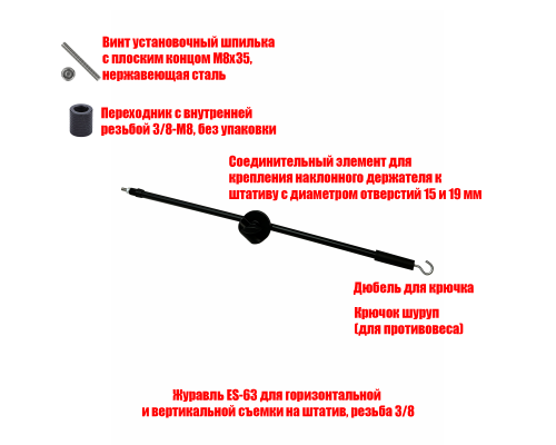 Крепление ES6319-М8-K для малярной лампы на стойку диаметром 19 мм