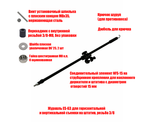 Крепление ES6325-М8-K для малярной лампы на стойку диаметром 25 мм
