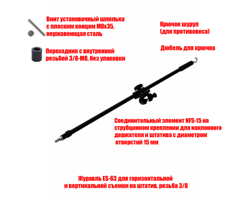 Крепление ES6325-М8-K для малярной лампы на стойку диаметром 25 мм