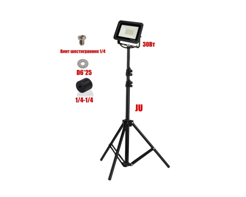 Светодиодный строительный прожектор 30 Вт, 6500K, на штативе строительном JU-PRJ