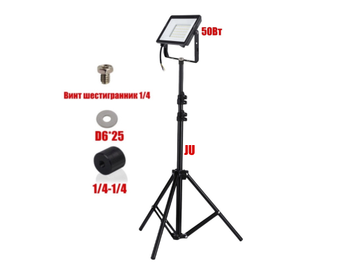 Светодиодный строительный прожектор 50 Вт, 6500K, на штативе JU-PRJ