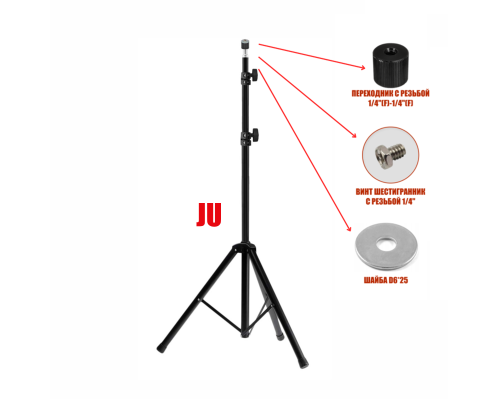 Стойка штатив JU-PRJ для светодиодных строительных прожекторов весом до 3 кг