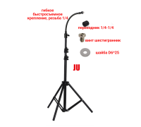 Штатив строительный JU-UG-PRJ для прожектора светодиодного, нагрузка до 3 кг
