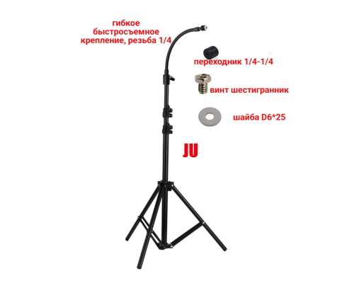 Штатив строительный JU-UG-PRJ для прожектора светодиодного, нагрузка до 3 кг
