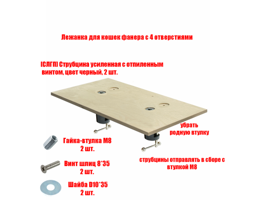 Основание лежанки FANERA-2US-G для котов на Г-образный подоконник на черных усиленных струбцинах