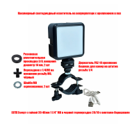 Светодиодный осветитель на аккумуляторе с креплением на краскопульт