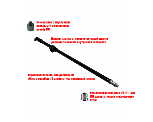 Удлинитель ECJ-3838 на микрофонную стойку, внешняя резьба 3/8