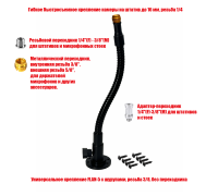 Настенное гибкое крепление FLAN-G для микрофонов, резьба 5/8