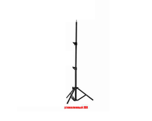[РН] Утяжеленный штатив JU, высота 1.9 м