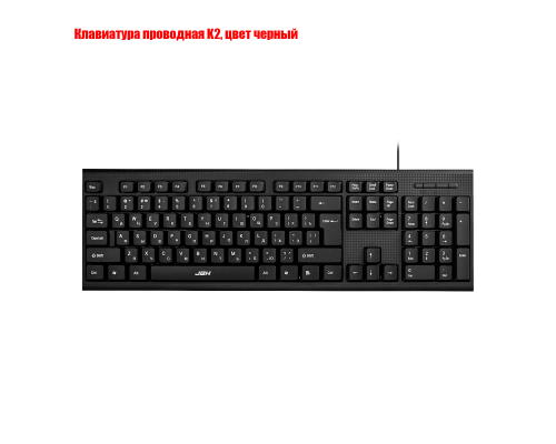 Клавиатура проводная K2, цвет черный