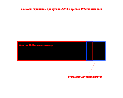 [СГП] Фильтр угольный 66х14 см