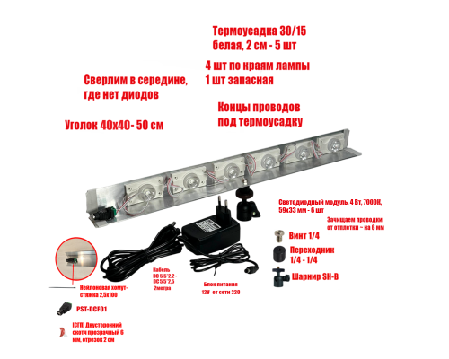 [СГП] Лампа Филиппова 6SV-MAX на шарнире, резьба 1/4, с блоком питания 12V