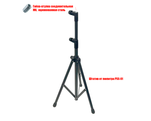 [СГП] Штатив PSS напольный, внутренняя резьба М6
