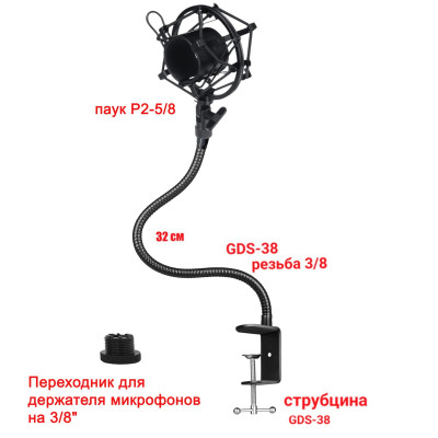 Гибкий держатель GDS-38-P2 для микрофона, паук P2 пластиковый противоударный со струбциной