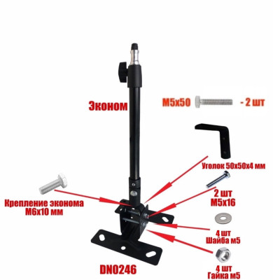 Настенный/потолочный кронштейн DN0246-EC для видеотехники, видеосвета