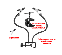 Металлический зажим для паяльной станции, фена, с гибкими держателями плат