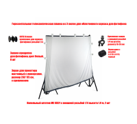 Экран для проектора, 203*115 см, на напольном каркасе MC-3 с 8 белыми прищепками