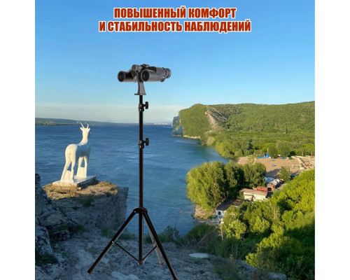 Адаптер DB-JBH держатель для бинокля на напольной стойке 1.9 м