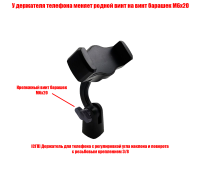 [СГП] Держатель для телефона с регулировкой угла наклона и поворота с винтом M6x20, резьба 3/8