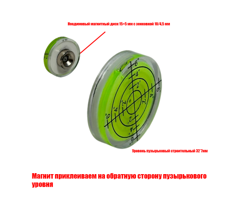 [СГП] Уровень пузырьковый строительный 32*7мм на неодимовом магните
